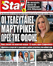 /Star press