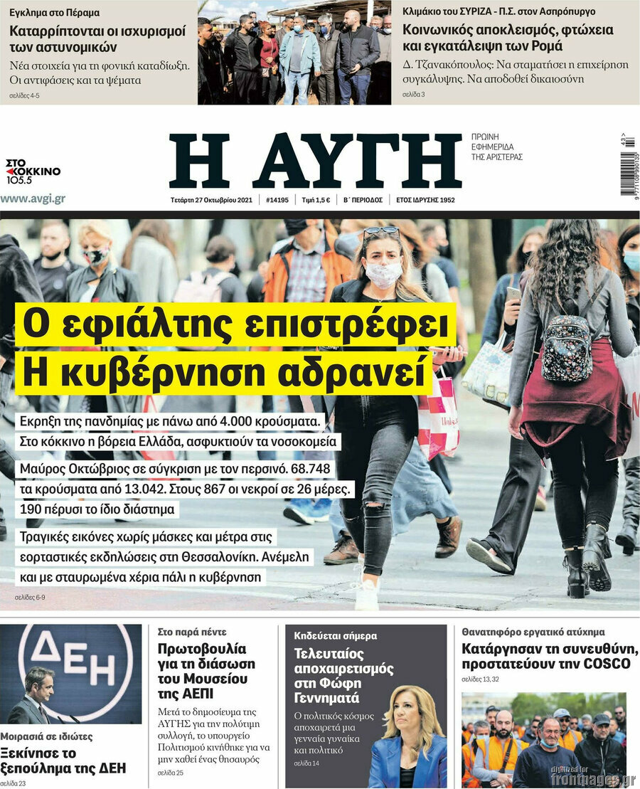 Αυγή