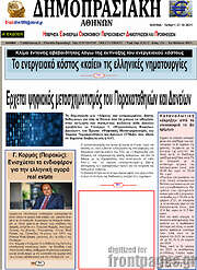 /Δημοπρασιακή Αθηνών