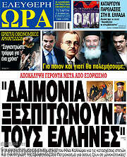 /Ελεύθερη ώρα