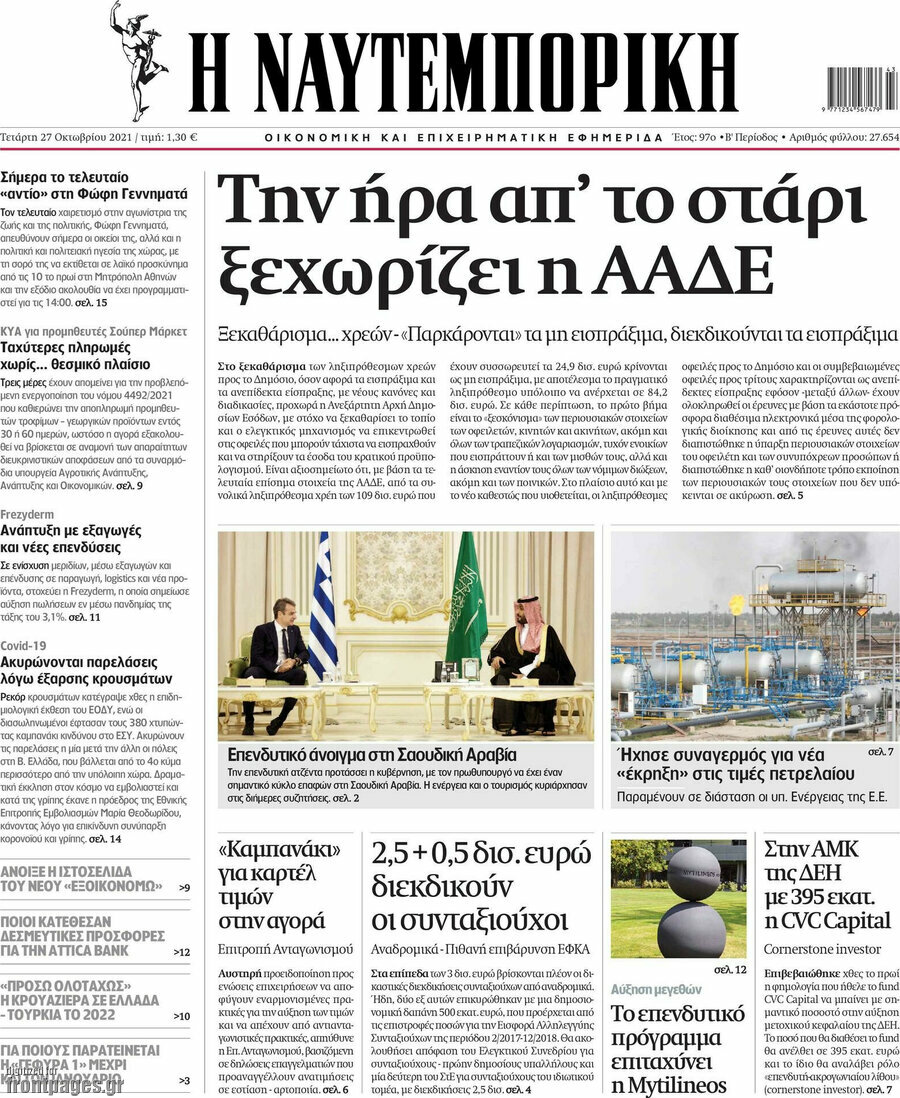 Η Ναυτεμπορική
