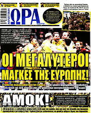 /Η Ώρα των Σπορ
