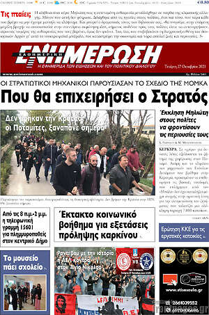 Πρωτοσέλιδο Ενημέρωση