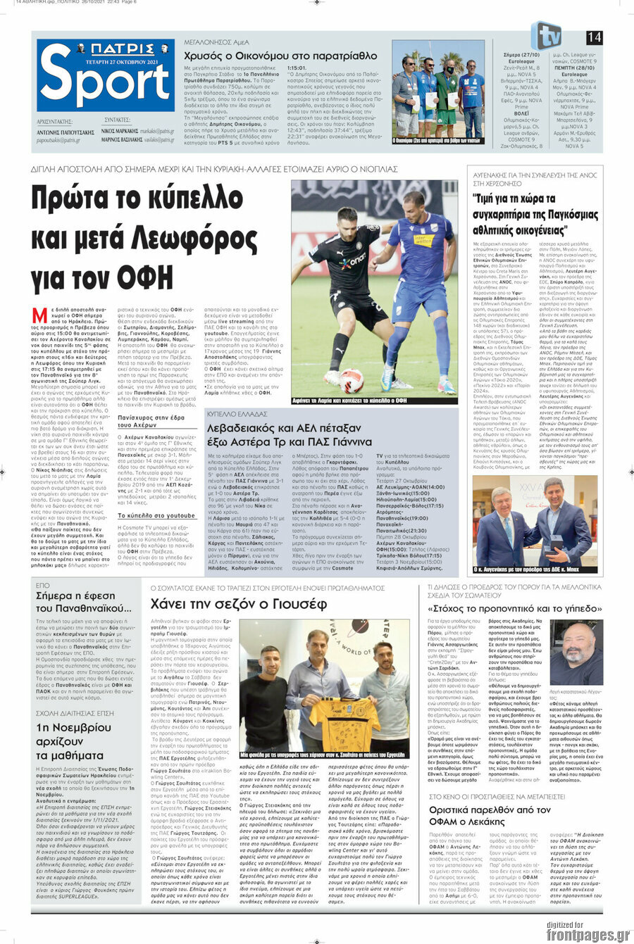 Πατρίς