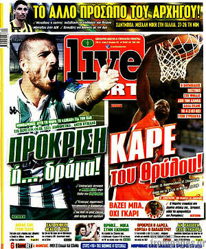 Πρωτοσέλιδο εφημερίδας Live Sport - protoselida