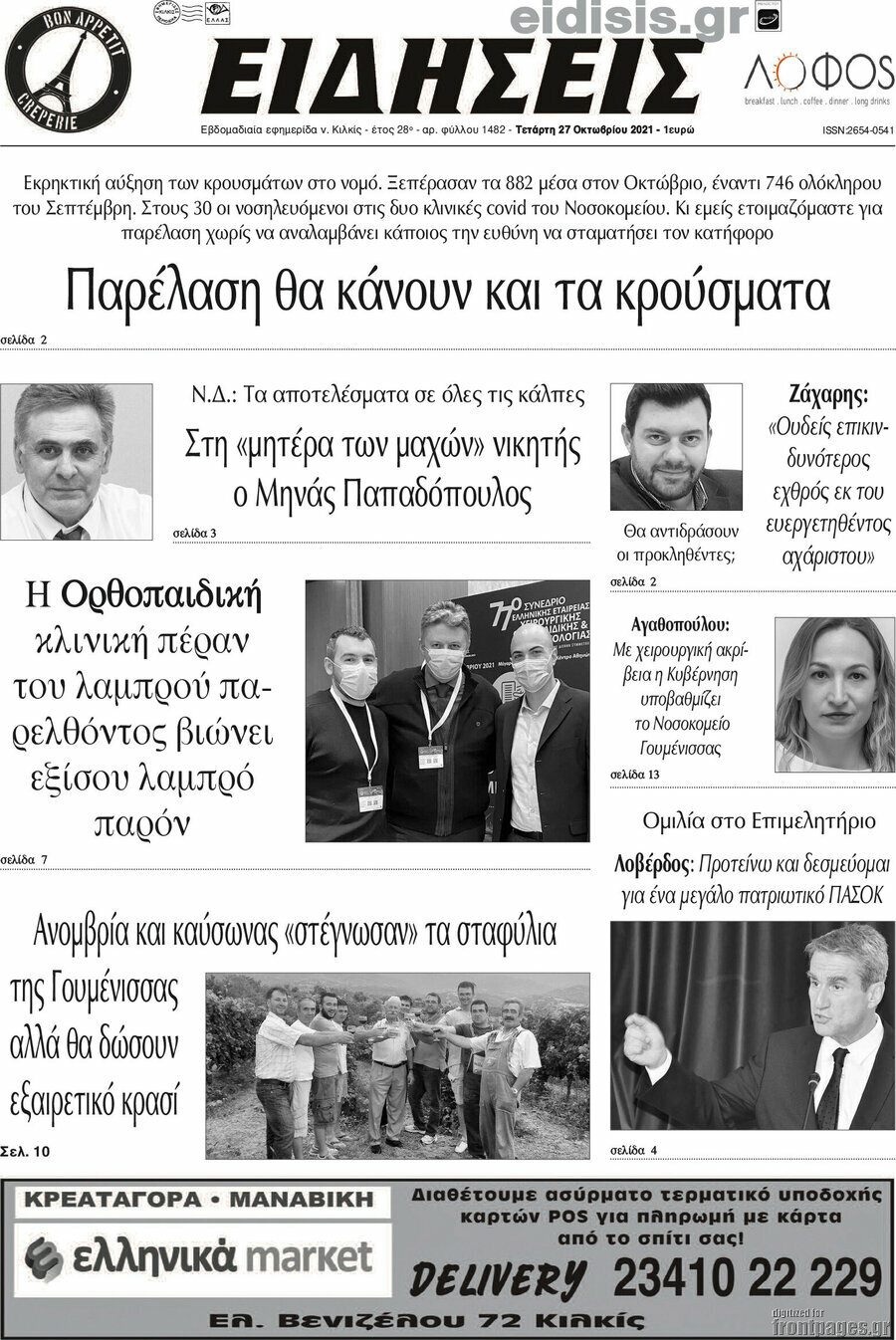 Ειδήσεις