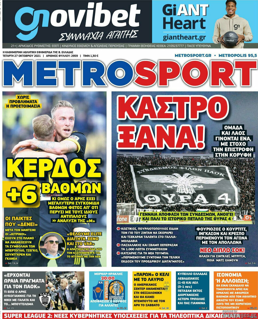 MetroSport
