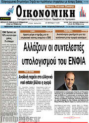 /Οικονομική