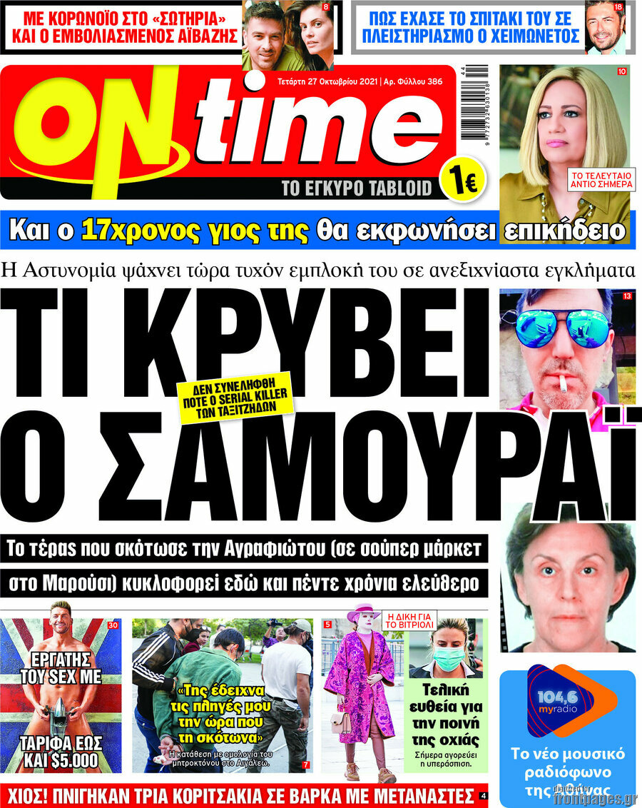 ON time