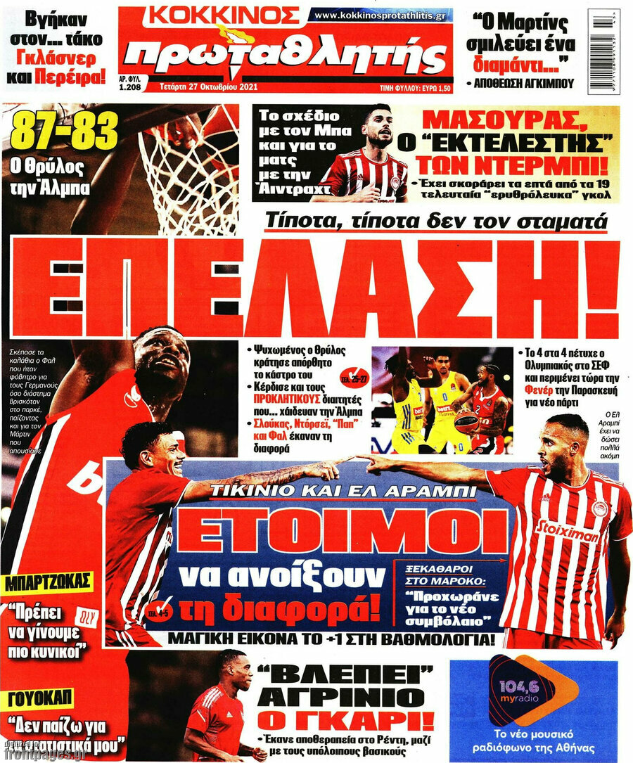 Πρωταθλητής
