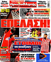 /Πρωταθλητής