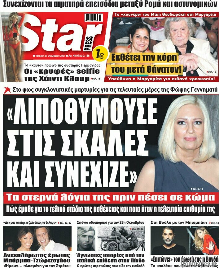 Star press