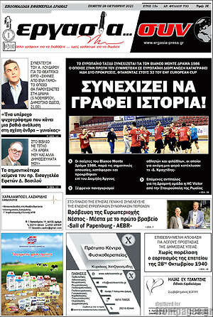 Πρωτοσέλιδο Εργασία... συν