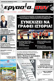 /Εργασία... συν