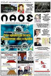 /Λαός