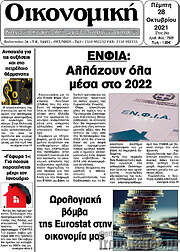 /Οικονομική