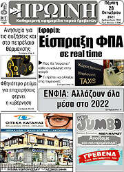 /Πρωινή Γρεβενών