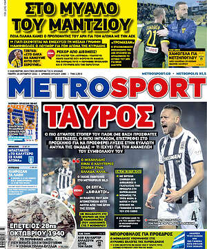 Πρωτοσέλιδο εφημερίδας MetroSport - protoselida