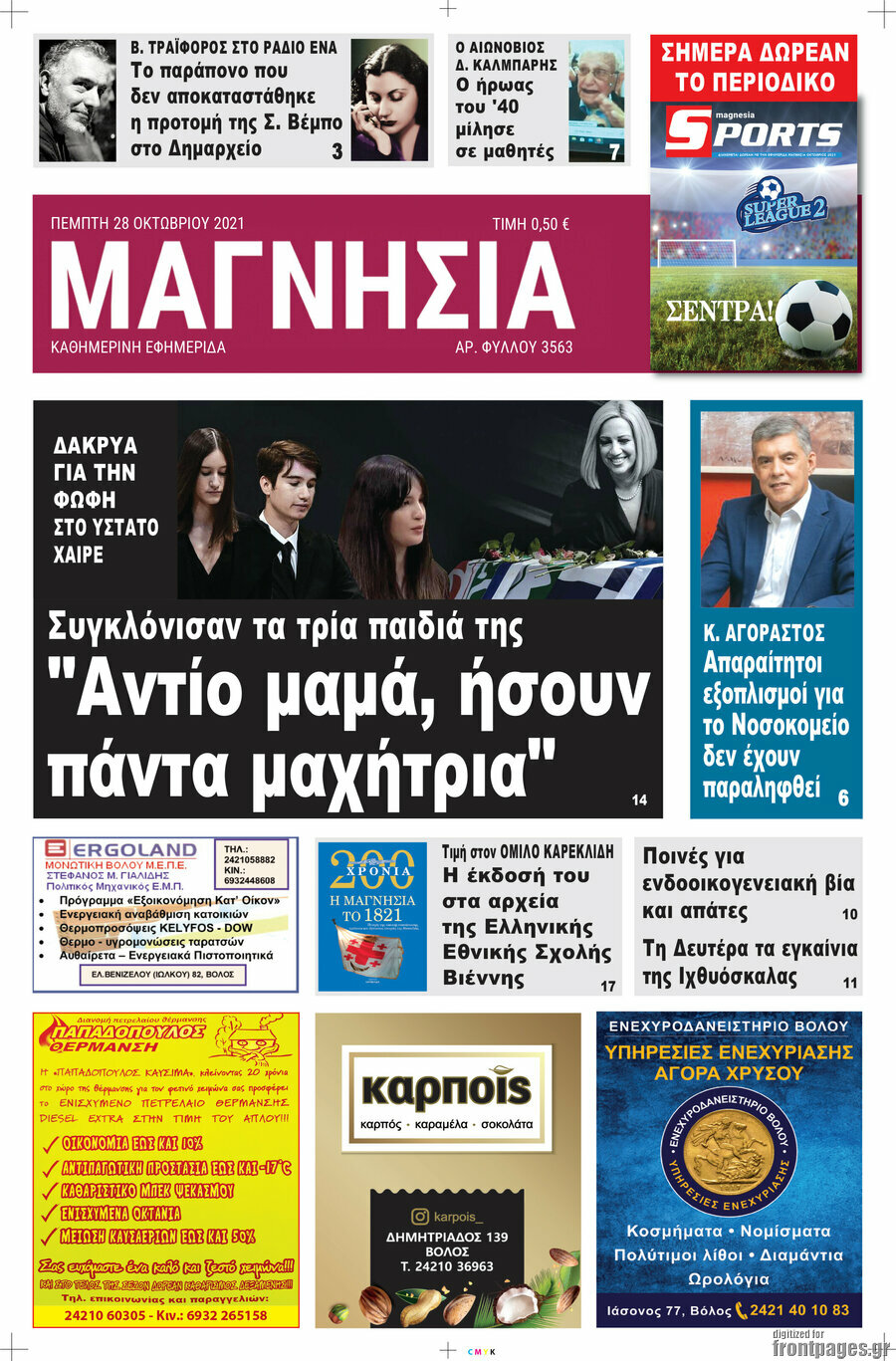 Μαγνησία