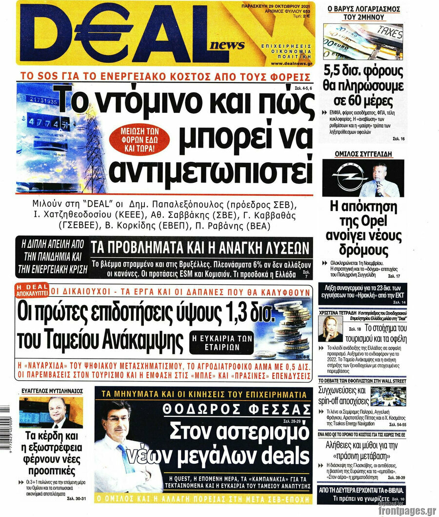 Deal News
