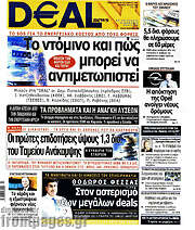 /Deal News