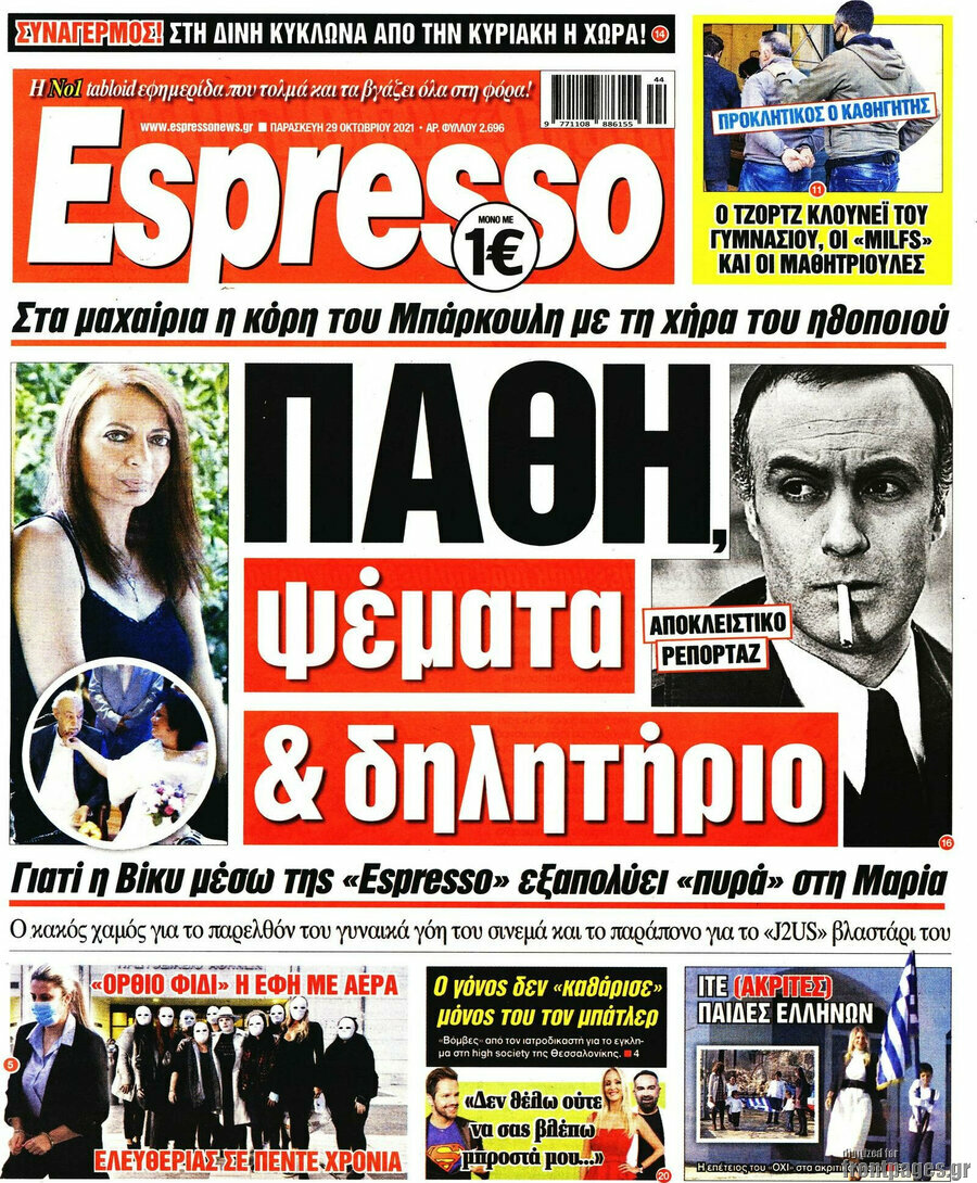 Espresso