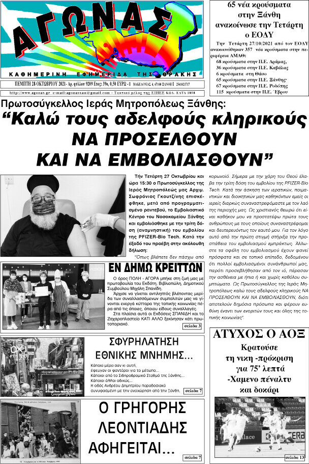 Αγώνας