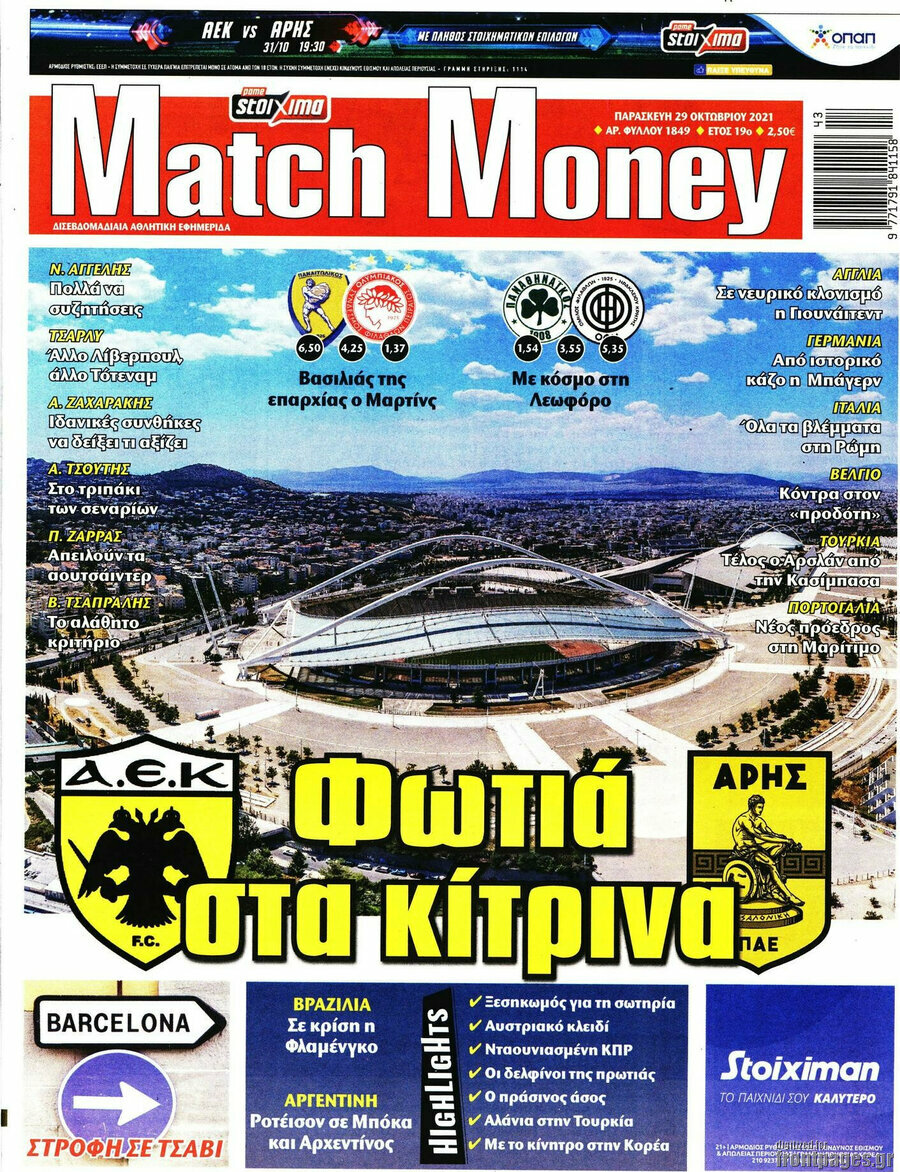 Match Money