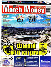 /Match Money