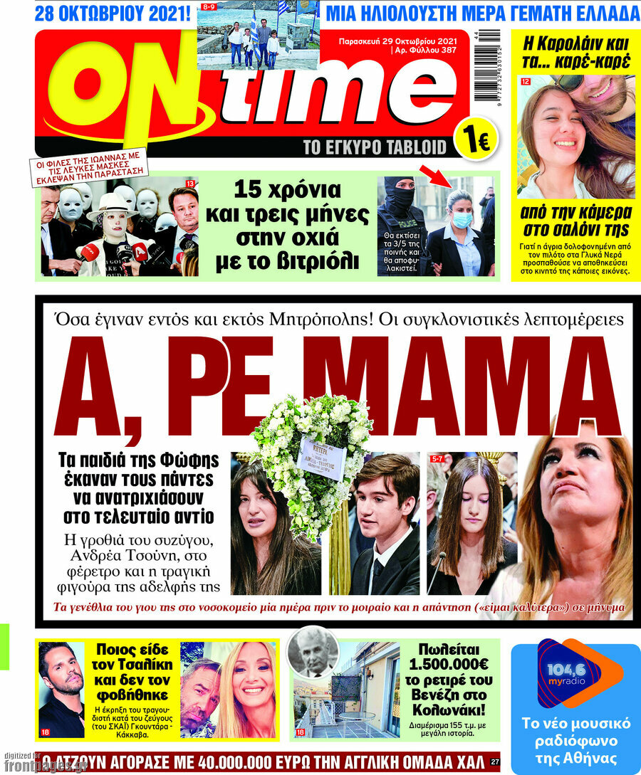 ON time