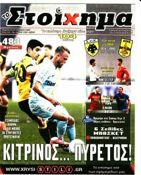 Προγνωσπόρ Στοίχημα
