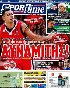Πρωτοσέλιδο εφημερίδας SporTime - protoselida