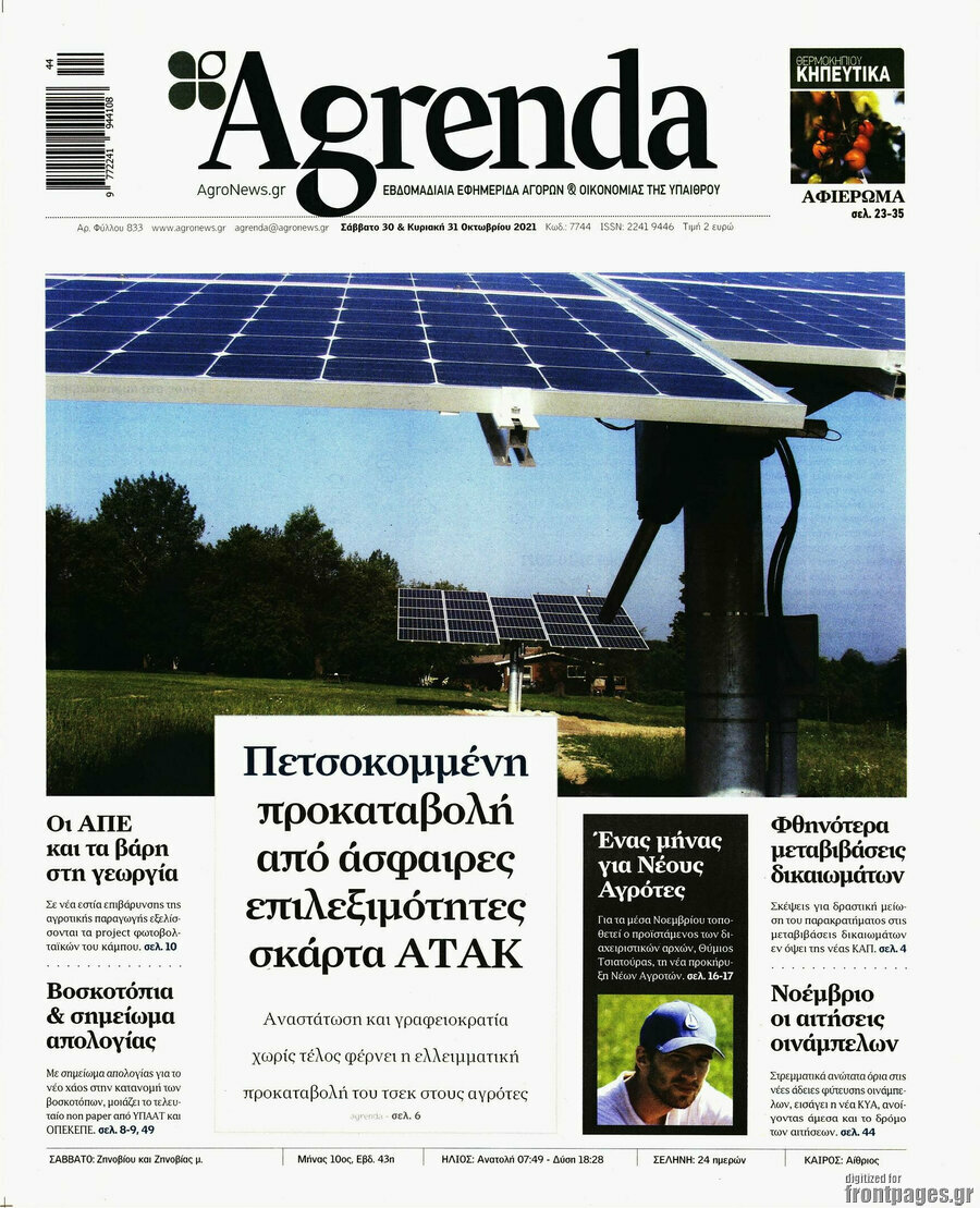 Agrenda