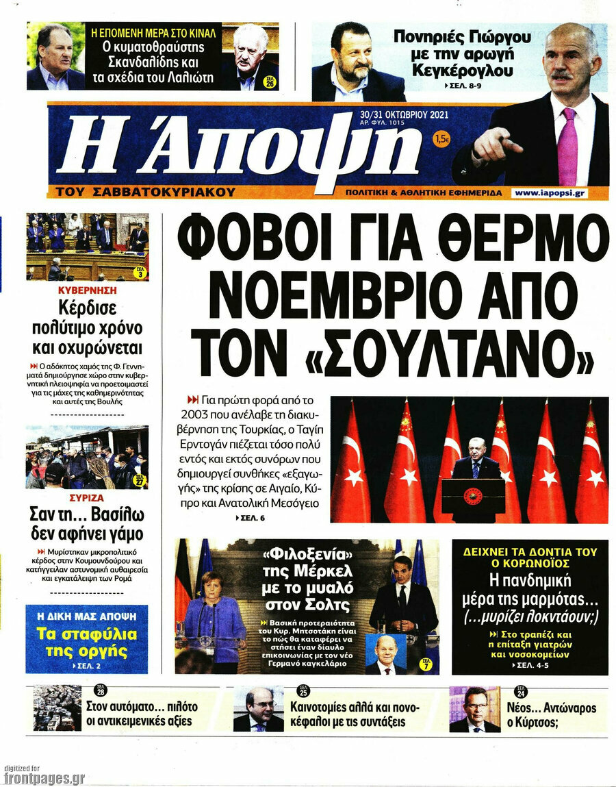 Άποψη
