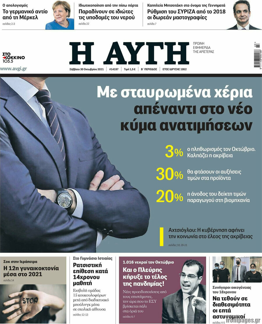 Αυγή