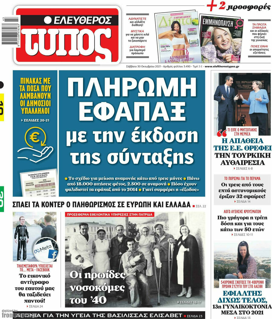 Ελεύθερος Τύπος