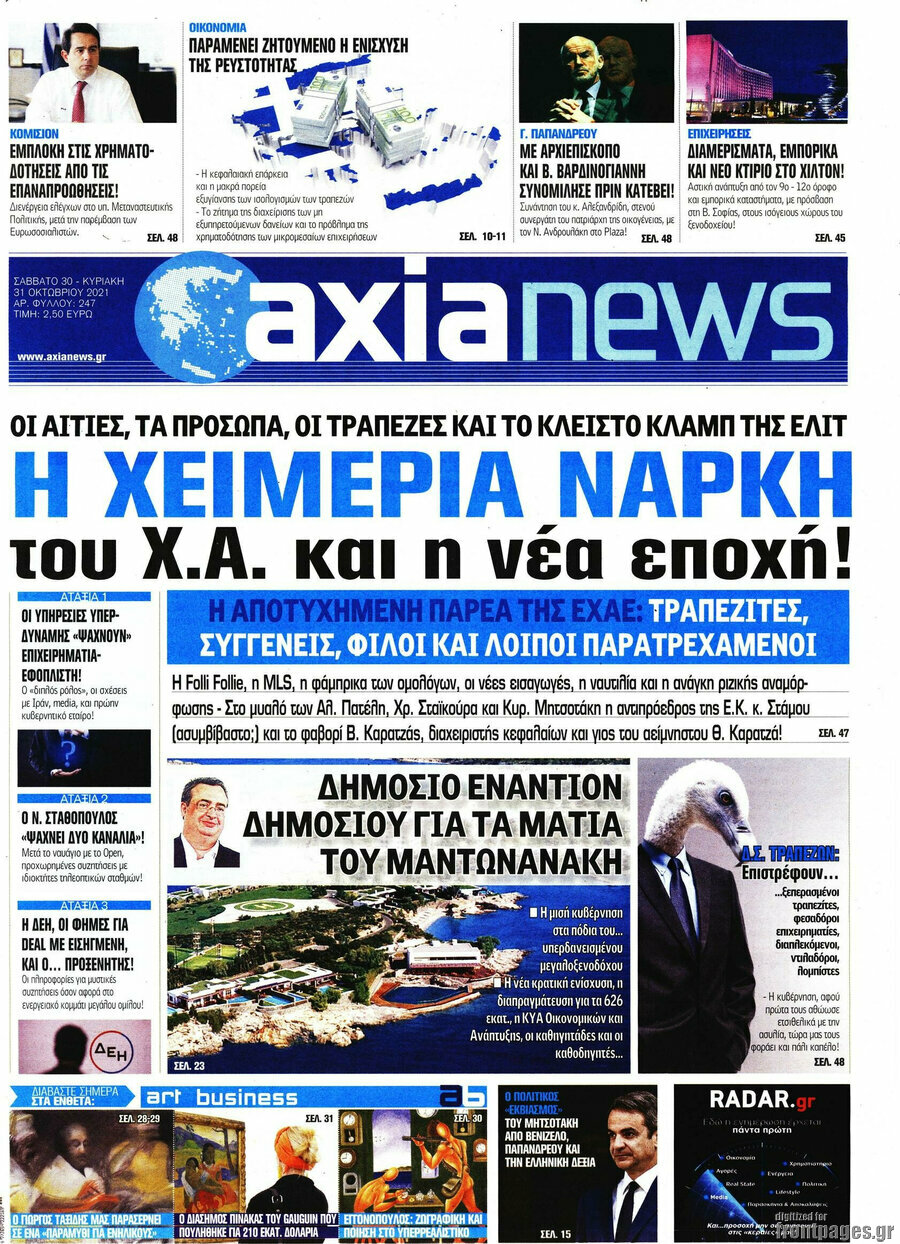 Η Αξία