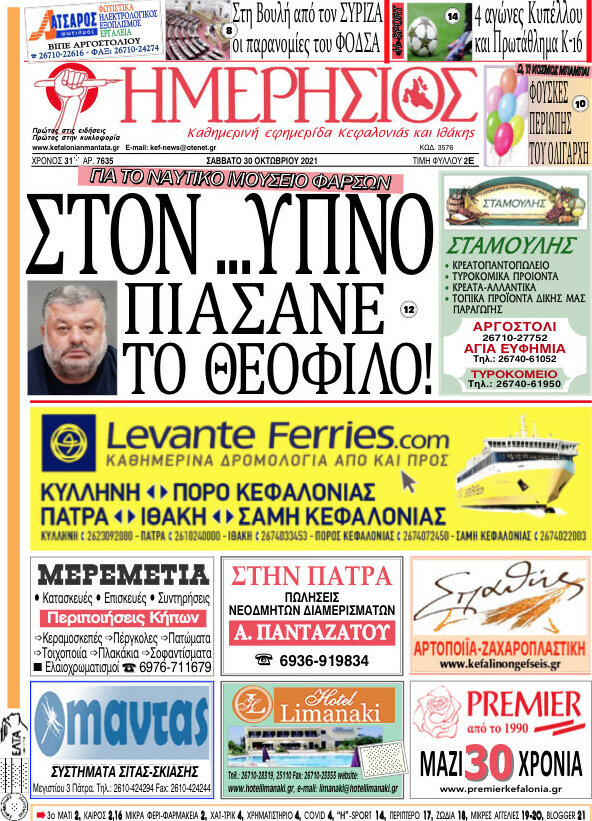 Ημερήσιος