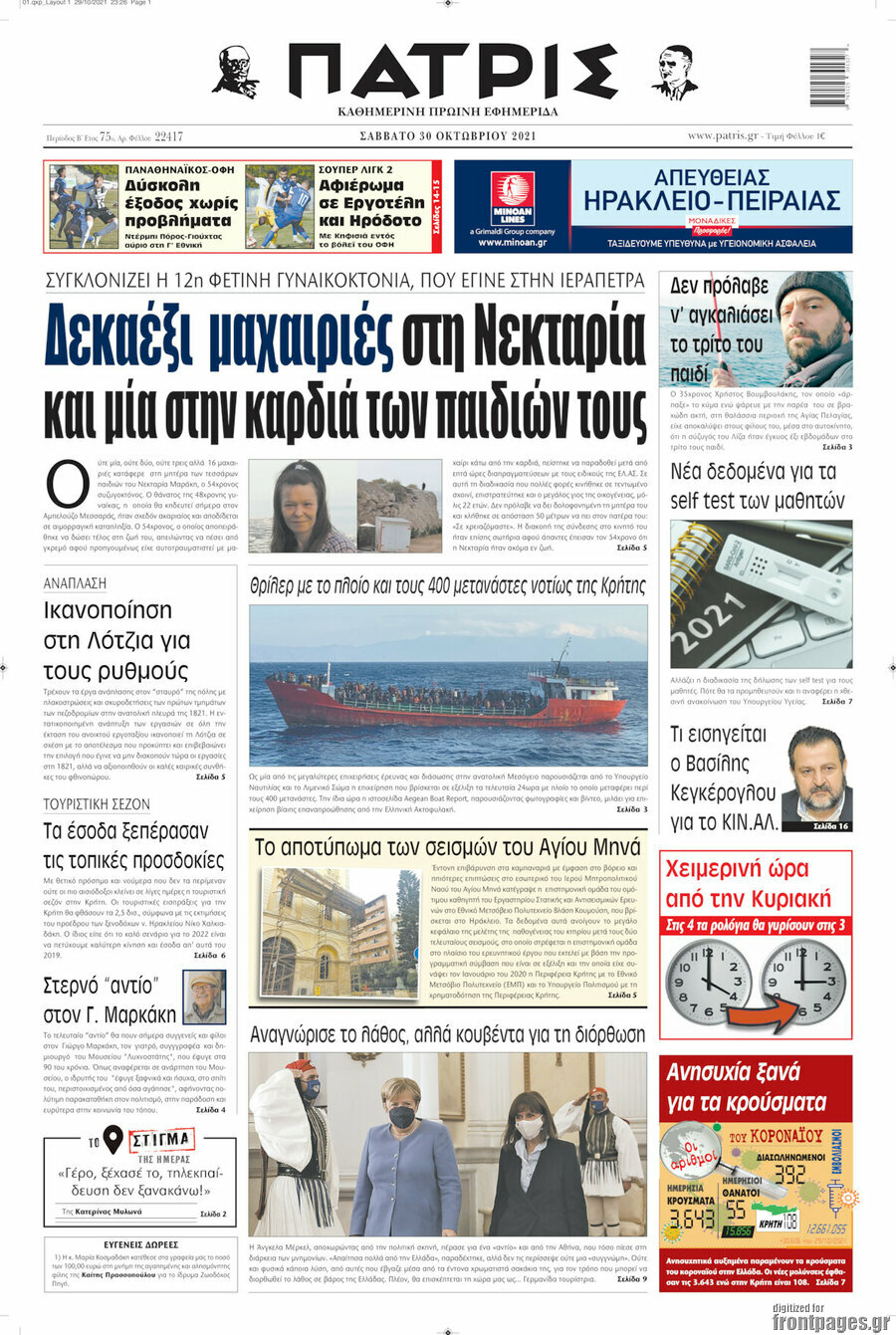 Πατρίς