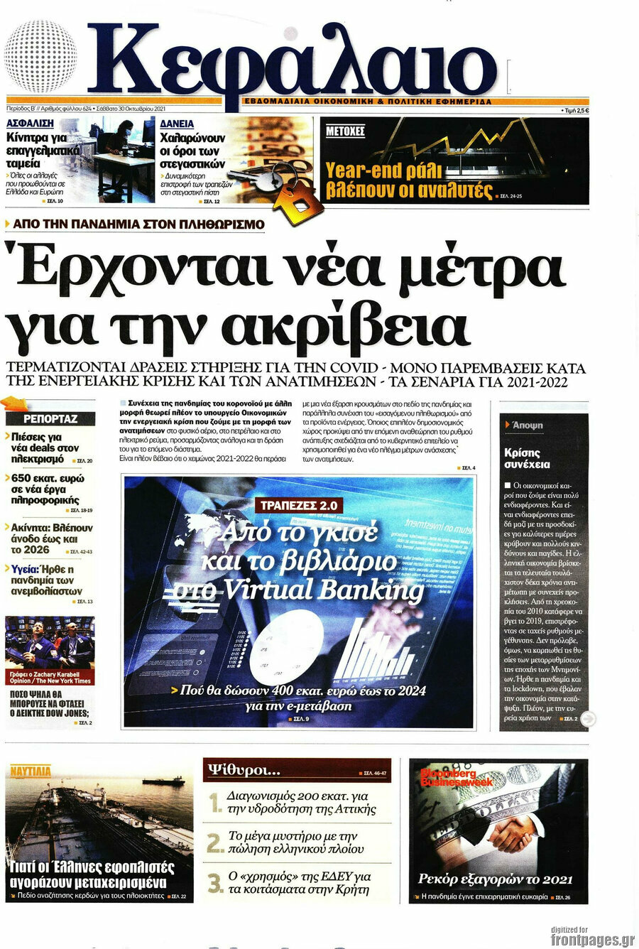 Κεφάλαιο