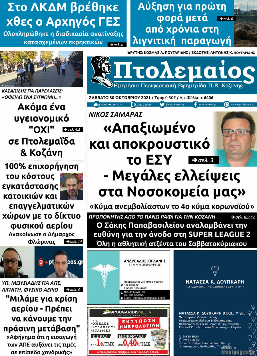 Πτολεμαίος