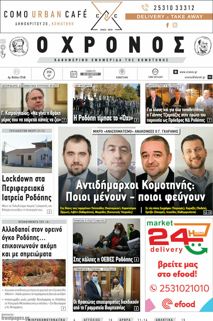 Χρόνος