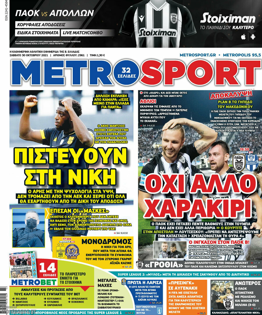 MetroSport