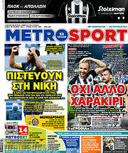/MetroSport