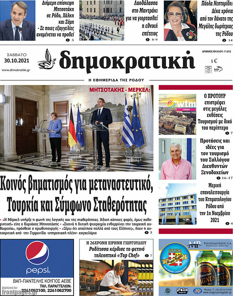 Δημοκρατική Ρόδου