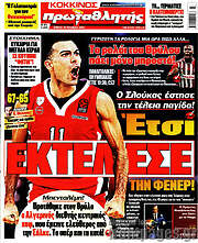 /Πρωταθλητής