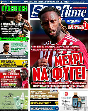 Πρωτοσέλιδο εφημερίδας SporTime - protoselida