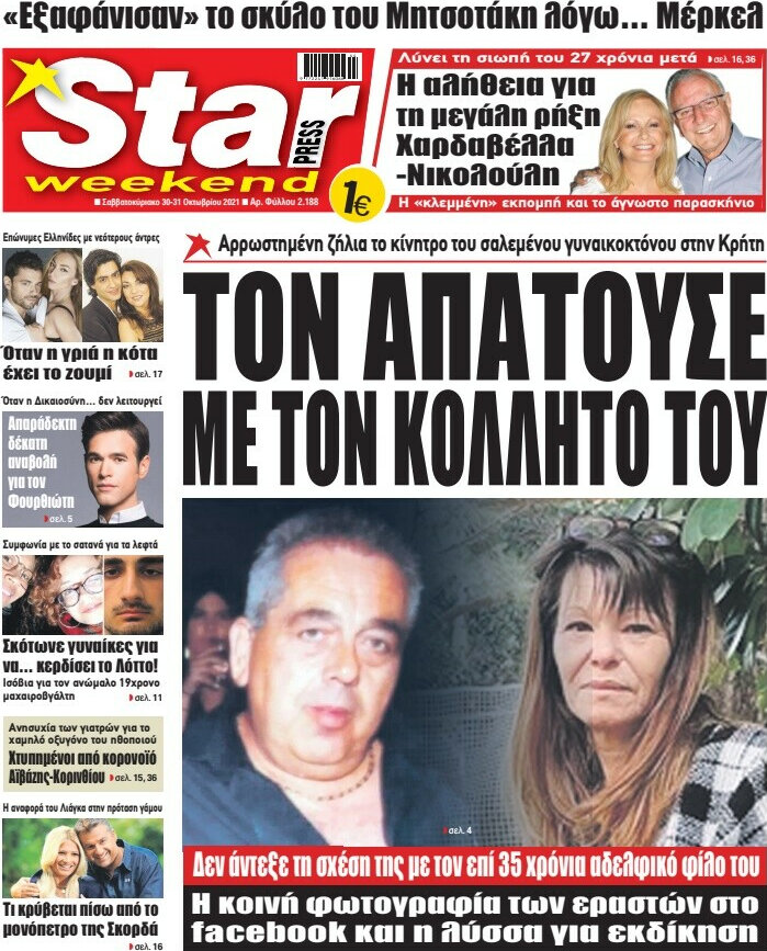 Star press