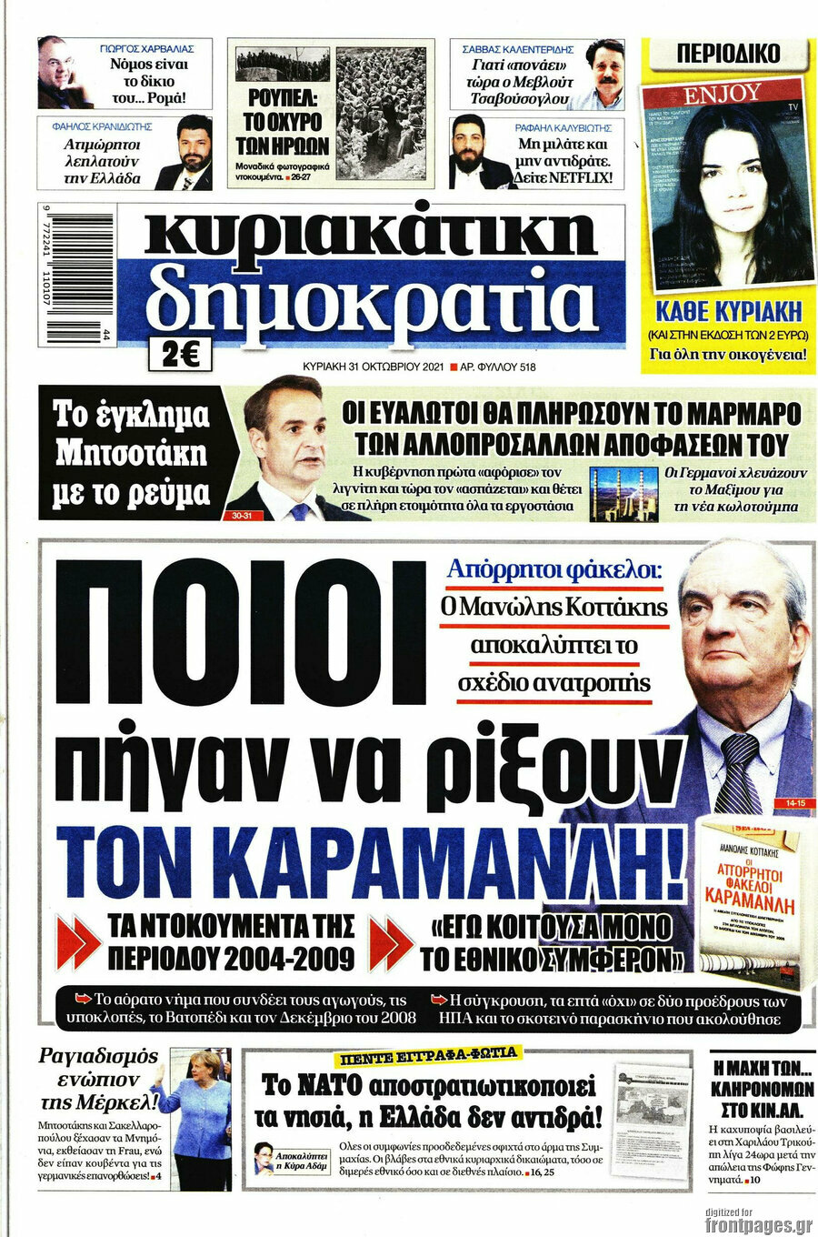 Δημοκρατία