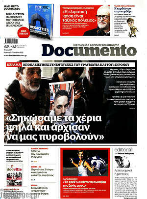 Documento: "Σηκώσαμε τα χέρια ψηλά και άρχισαν να μας πυροβολούν"